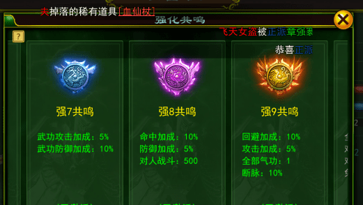 热血江湖手游三档玩家攻略! 热血江湖手游三档玩家攻略!