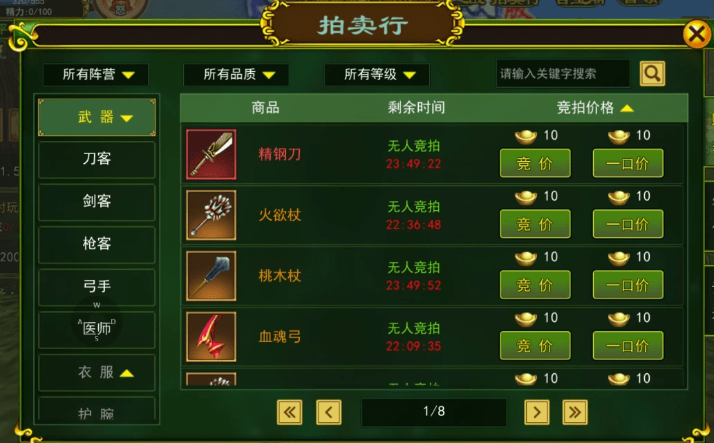 热血江湖手游红装获取攻略