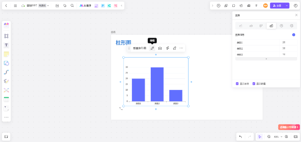 如何制作答辩PPT？在线PPT制作网站，无需下载，免费使用！