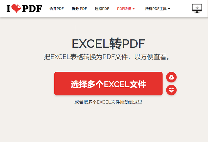 Excel可以批量转成PDF吗？分享四个Excel转PDF的方法