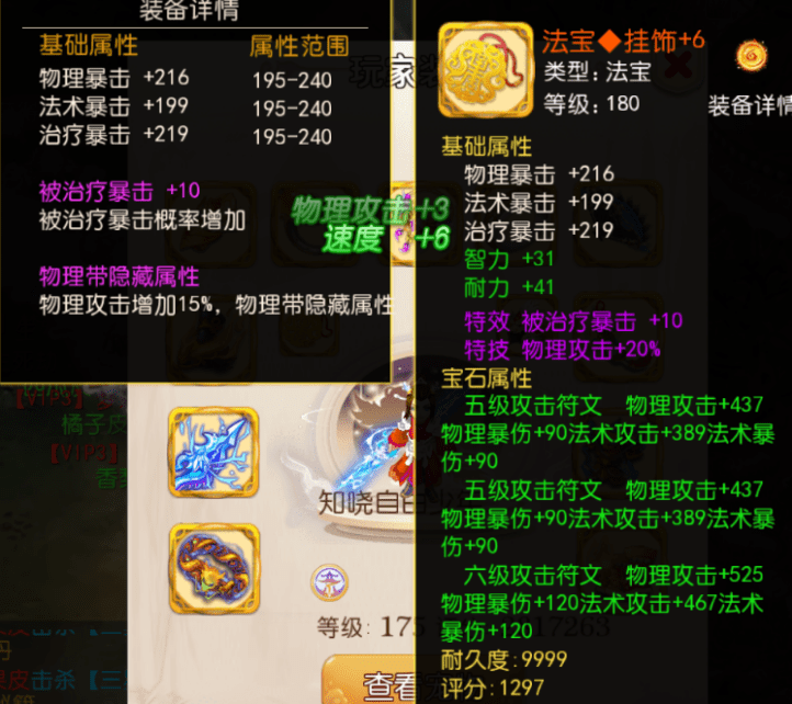 梦幻西游手游：这双230级的鞋子，四万速度，56万评分，厉害了！