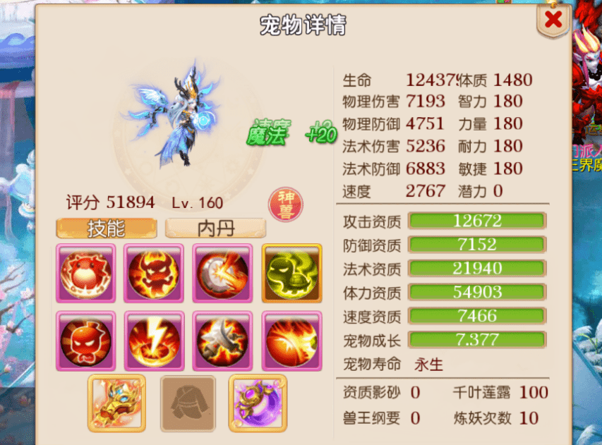 梦幻西游手游：这只超级宠物堪称无价之宝，一辆超跑都不换！