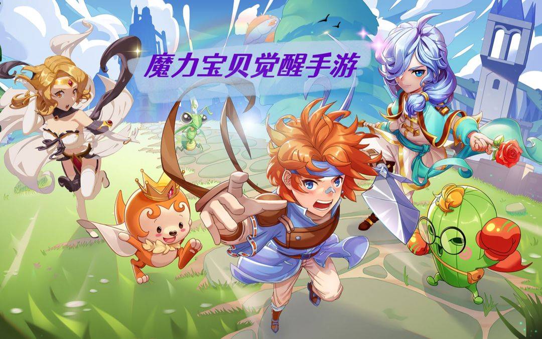 魔力宝贝回忆-职业和宠物以及日常介绍！