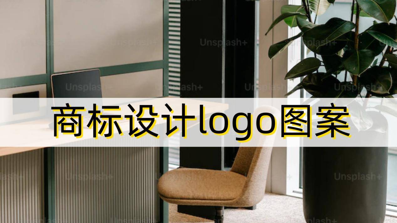 博鱼中国商标设计logo图案怎么设计更快捷又好看？(图1)
