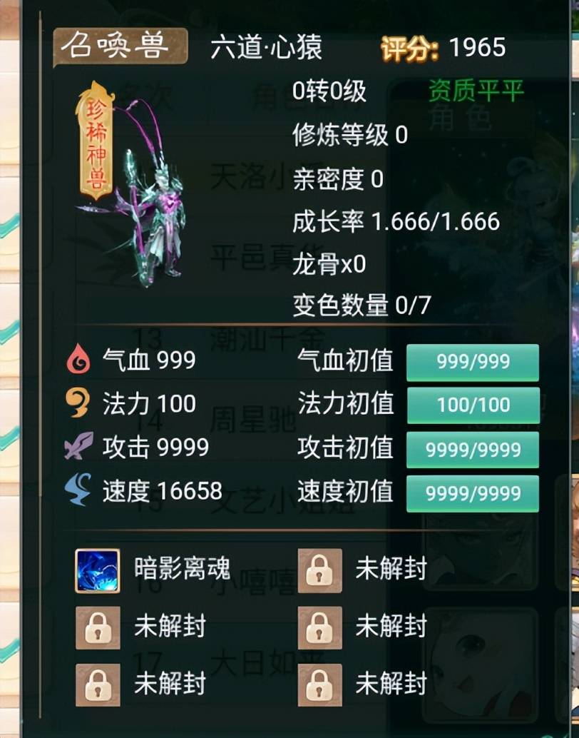 大话西游手游：强力克金4200%的女人，装备和宠物到底有多极品？