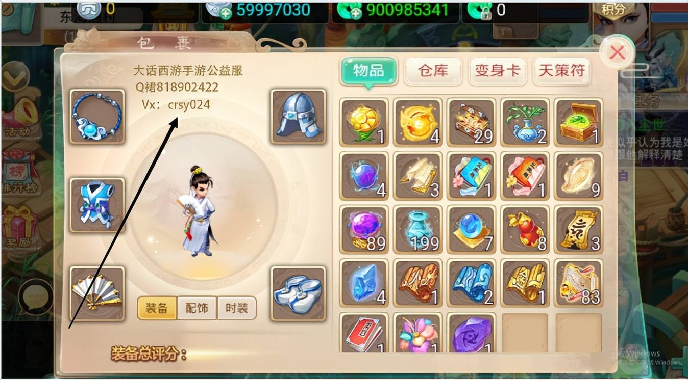 大话西游手游：神兽”珍珑“，自带十个终极技，给辆超跑都不换！