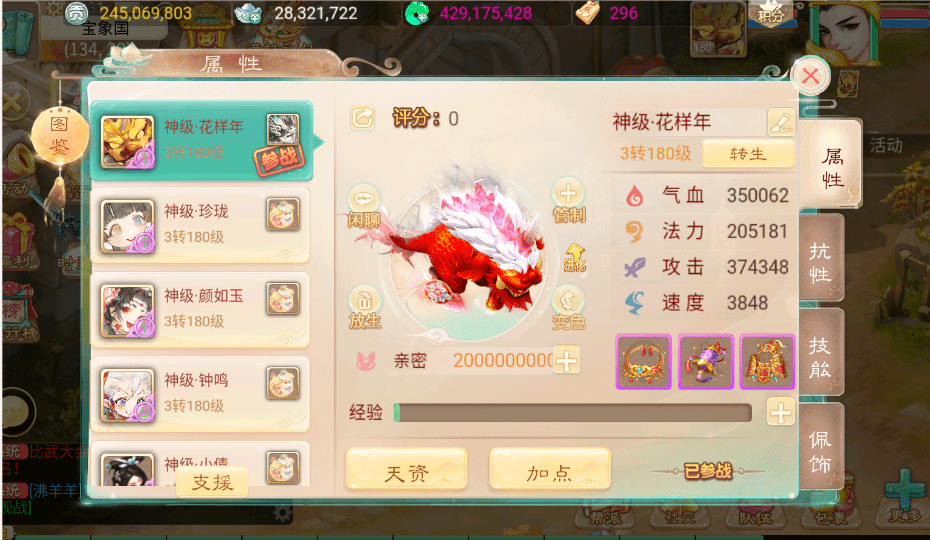 大话西游手游：神兽”珍珑“，自带十个终极技，给辆超跑都不换！