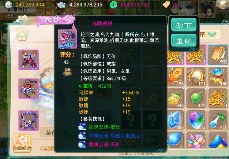 大话西游手游：这一套女鬼专属的九幽无价配饰，能值一辆奥迪吗？