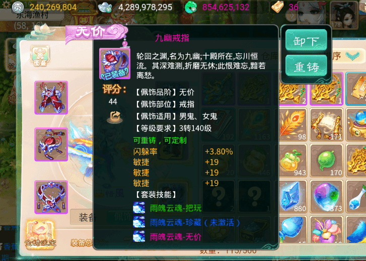 大话西游手游：这一套女鬼专属的九幽无价配饰，能值一辆奥迪吗？