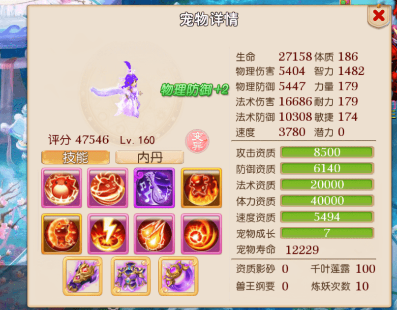 梦幻西游手游：这只超级宠物堪称无价之宝，一辆超跑都不换！