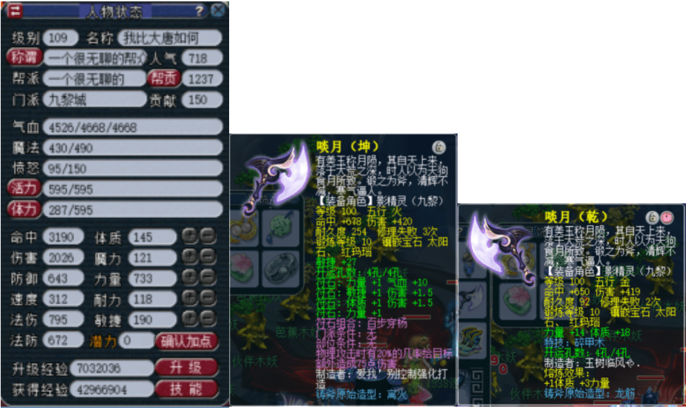 梦幻西游:九黎城上线,影精灵手游新增门派听玩家谈心声 梦幻西游:九黎城上线,影精灵手游新增门派听玩家谈心声