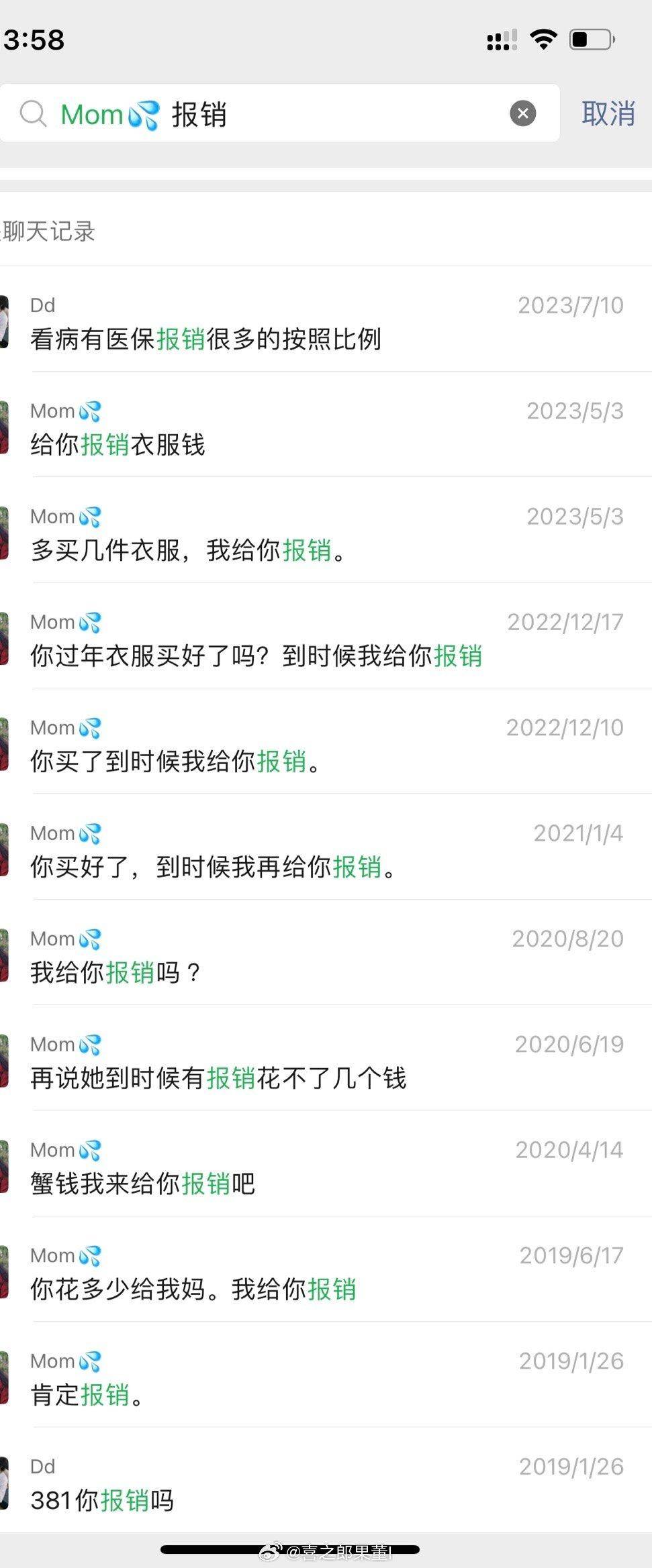 女儿不需求报销饭钱后，妈妈感叹自己没用了