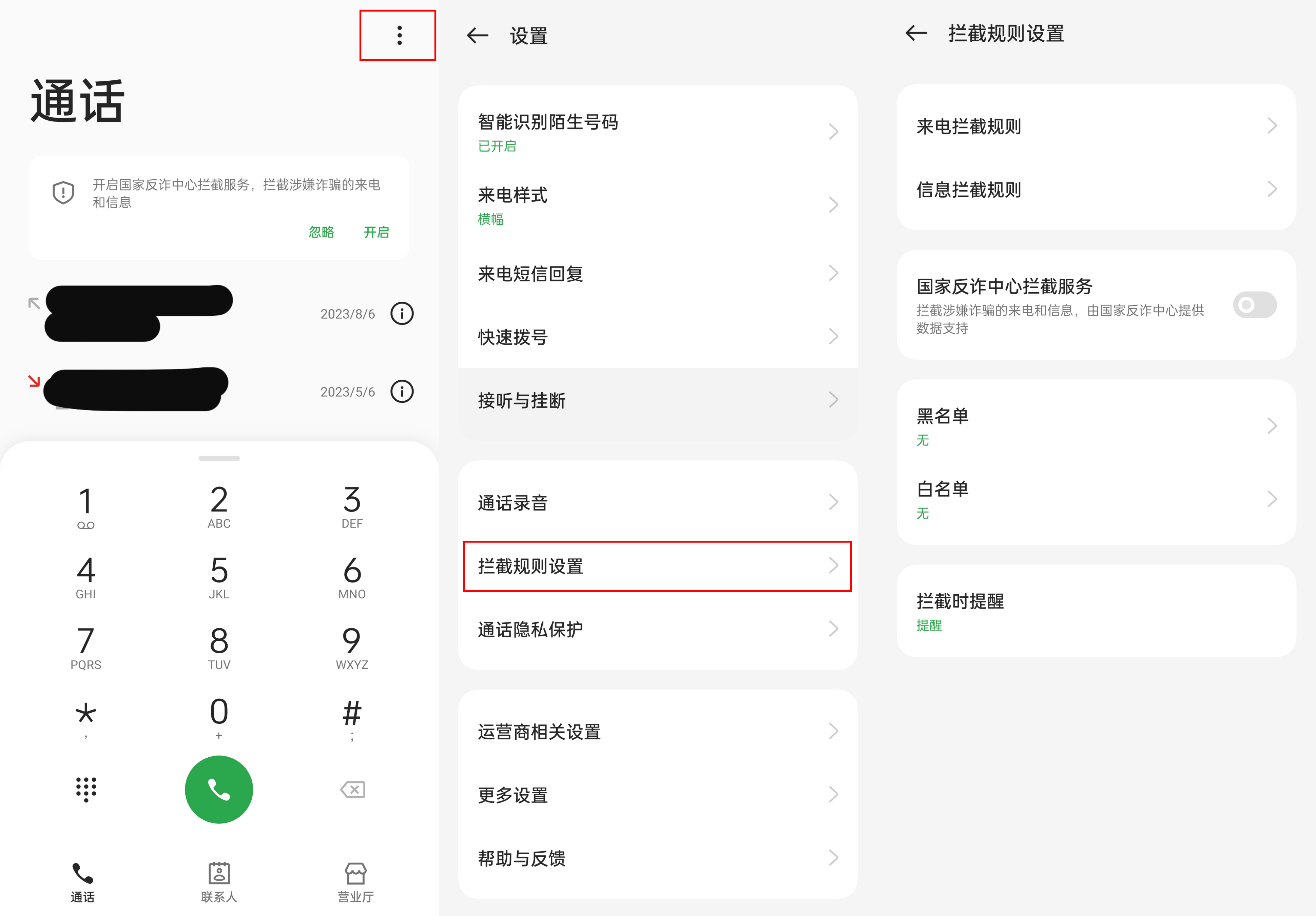 oppo短信中心在哪里