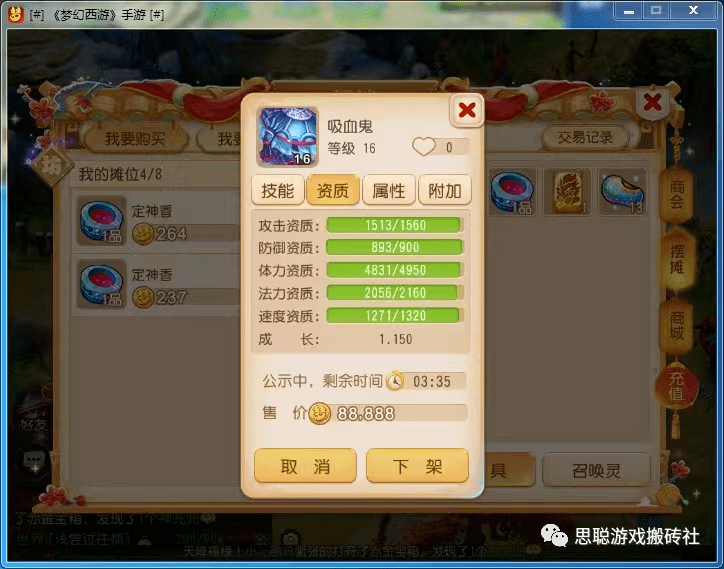 【梦幻西游手游】起号多开搬砖转金赚钱攻略 【梦幻西游手游】起号多开搬砖转金赚钱攻略