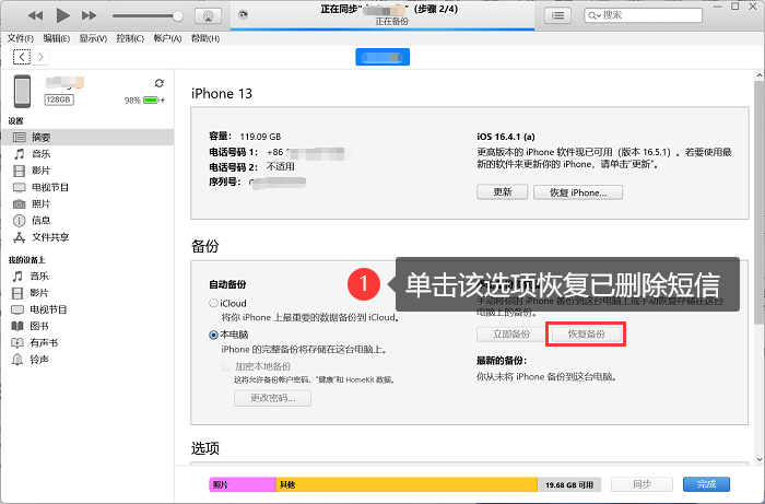 苹果电脑短信删除了可以恢复吗 苹果电脑短信删除了可以恢复吗