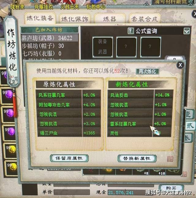 大话西游2：福袋开出两件最贵的神兵，一把双回，一双藕丝！
