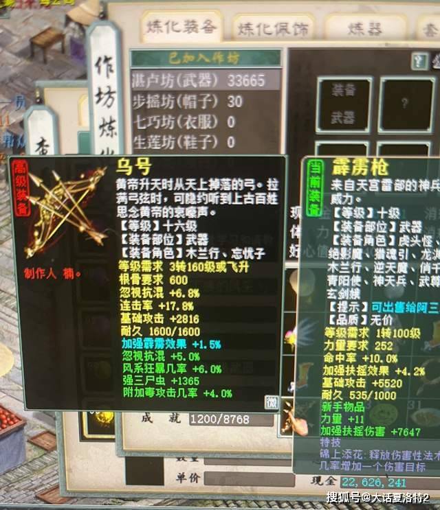大话西游2：福袋开出两件最贵的神兵，一把双回，一双藕丝！