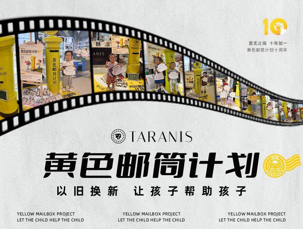 黄色邮筒计划以旧换新活动火热进行中