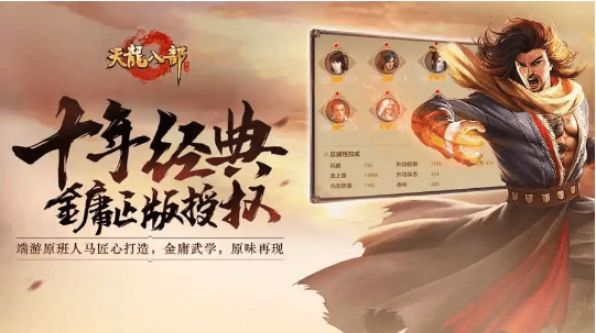 天龙八部手游慕容复全面解读攻略 天龙八部手游慕容复全面解读攻略