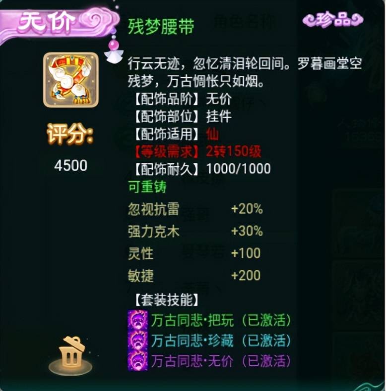 大话西游手游：神豪的大手笔，980万大洋炼化一套全克木装备！