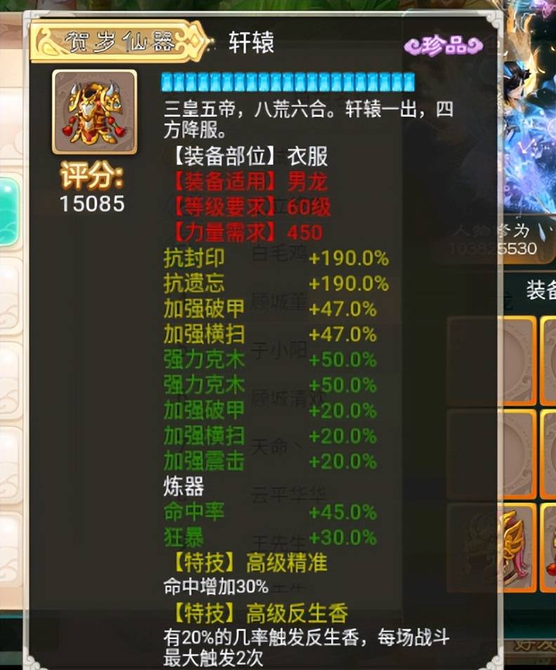 大话西游手游：做梦都想拥有这一身装备和宠物，属性太过极品了