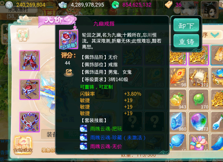 大话西游手游：这一套女鬼顶级无价配饰，能换一辆奔驰吗？