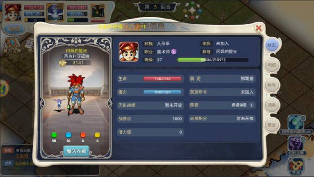 魔力宝贝回忆：装备附魔玩法，让你的属性更强大！