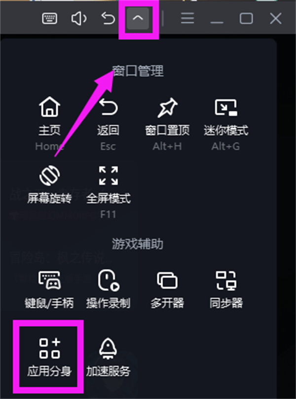 冒险岛枫之传说电脑多开教程 游戏多开后台挂机方法分享