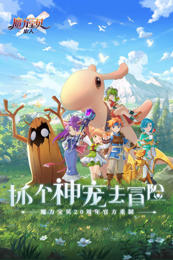 《魔力宝贝旅人如何搬砖赚米 最新搬砖攻略》 《魔力宝贝旅人如何搬砖赚米 最新搬砖攻略》