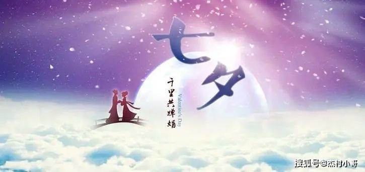 2023七夕情人节温馨浪漫的祝福语句子 七夕情人节快乐问候文案