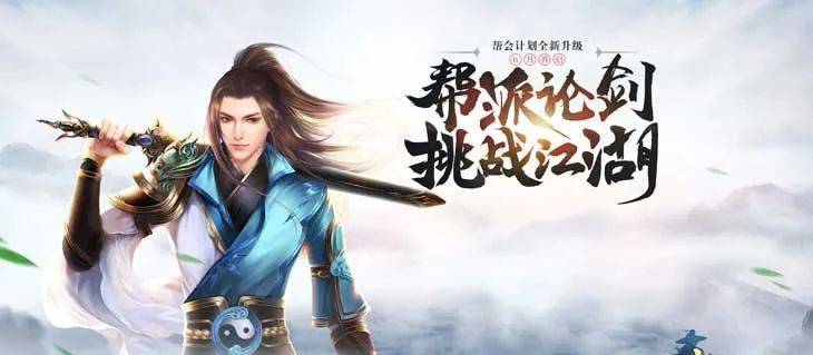 热血江湖手游：热血江湖玩家必看介绍，攻略详解