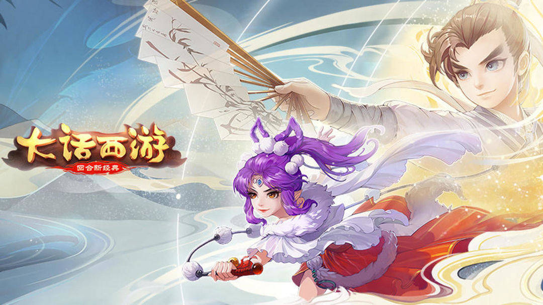 大话西游手游最新玩法全面攻略