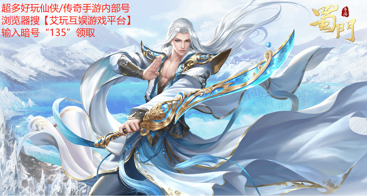 蜀门手游哪个后期吃香职业
