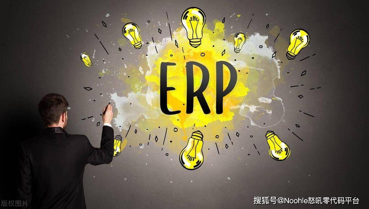 企業(yè)管理軟件有哪些？推薦一款靠譜的erp軟件