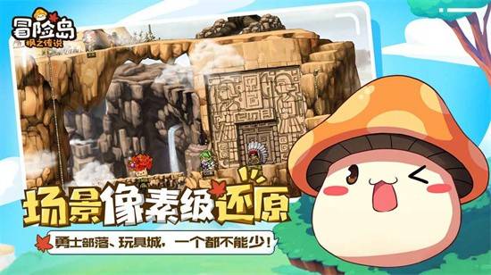 手游【冒险岛枫之传说】怎么升级 冒险岛枫之传说升级攻略一览