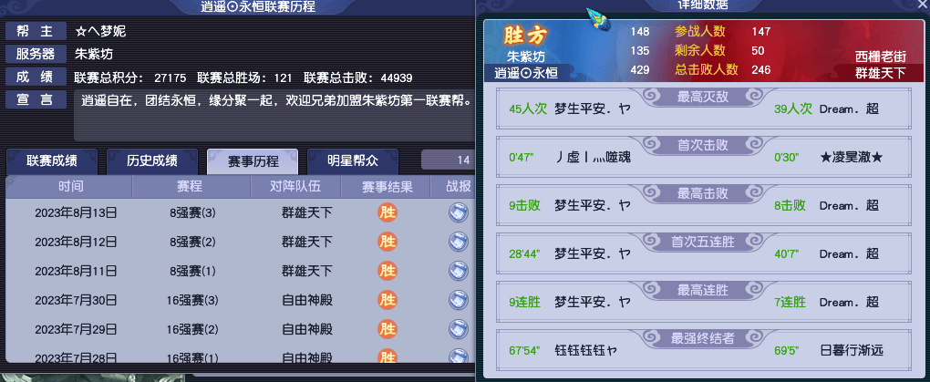梦幻西游：幻雪阁蛰伏三月势要复仇