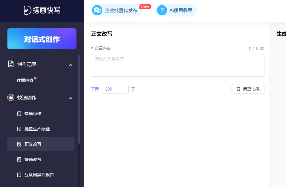 文章配图-2