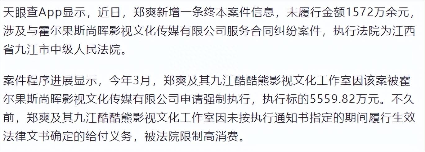 IM电竞 IM电竞官网郑爽美国现状被曝光！喝自来水为生卫生纸省着用生活全靠朋友(图29)