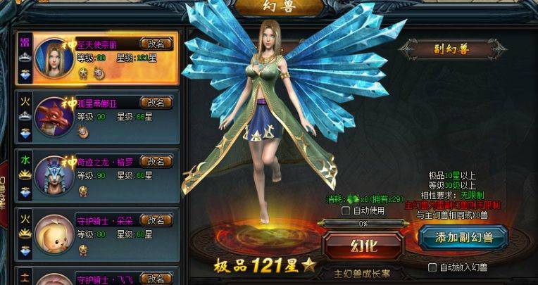 从《魔域》到《魔域手游》：幻兽系统为何屡试不爽？