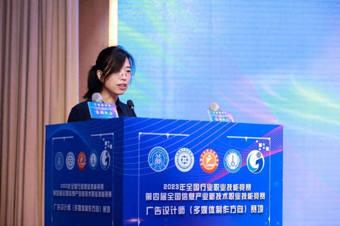 IM电竞 竞猜 IM电竞娱乐2023年全国行业职业技能竞赛“北测数字杯”广告设计师赛项启动大会成功召开(图5)