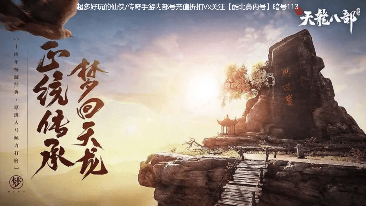 天龙八部手游星宿最强攻略