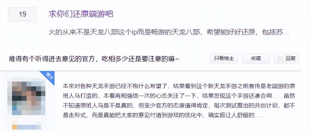 公然进行搞钱教学？《天龙八部》新作竟为玩家生财操碎了心