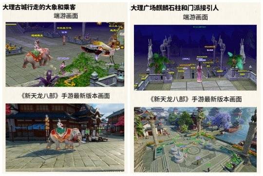 公然进行搞钱教学？《天龙八部》新作竟为玩家生财操碎了心