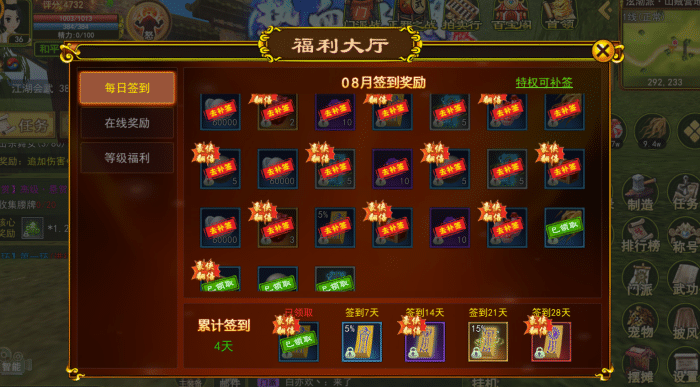热血江湖手游玩法介绍 热血江湖手游玩法介绍