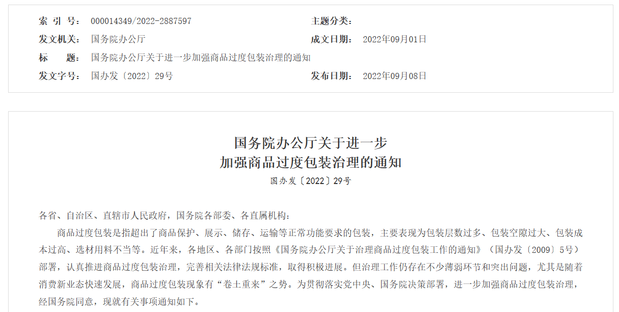 泛亚电竞 泛亚电竞官网无塑料不包装？① 网购包装里的塑料能省省吗(图2)