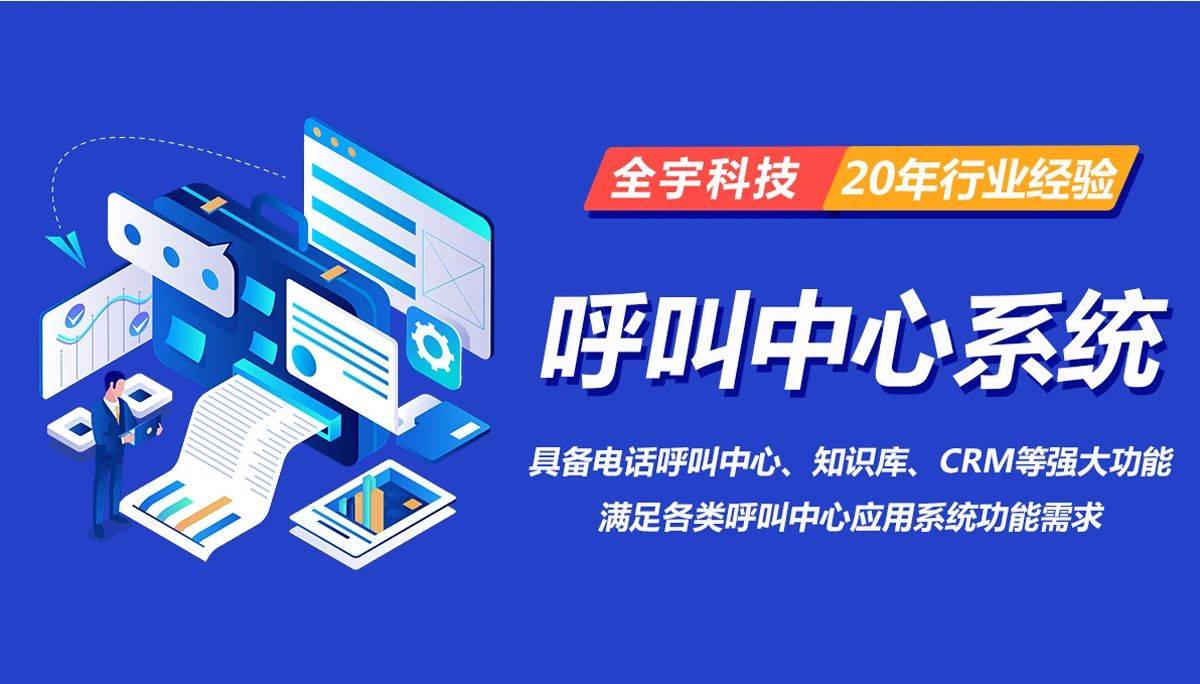 呼叫中心系统解决方案有哪几种？各有什么优缺点？
