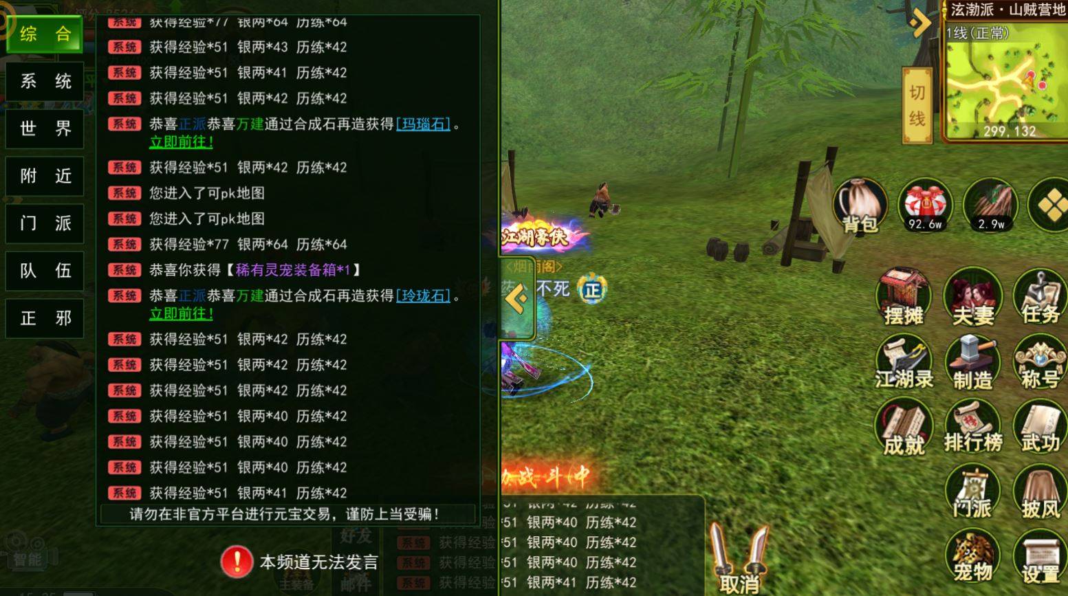热血江湖手游：银两获取攻略