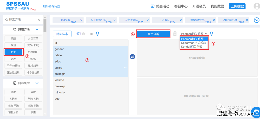 数学建模常用模型分类汇总(图13)