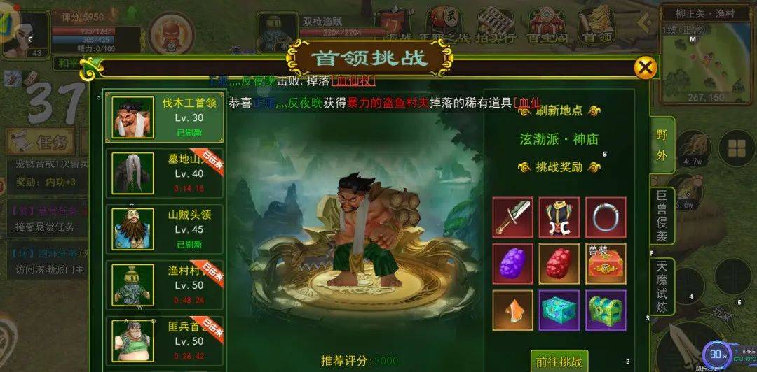 热血江湖手游 小白攻略