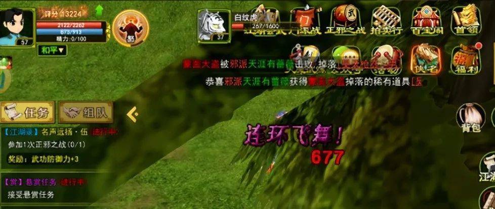 热血江湖手游 小白攻略